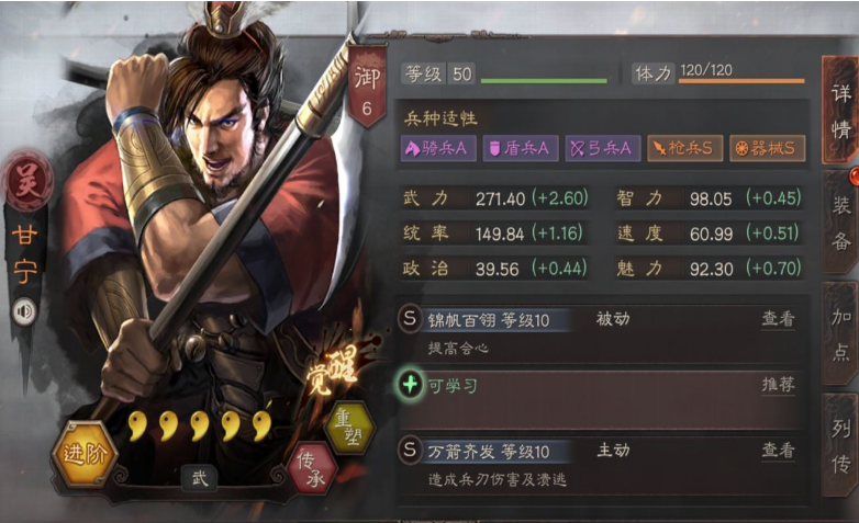三国志战略版甘宁太史慈怎么配强