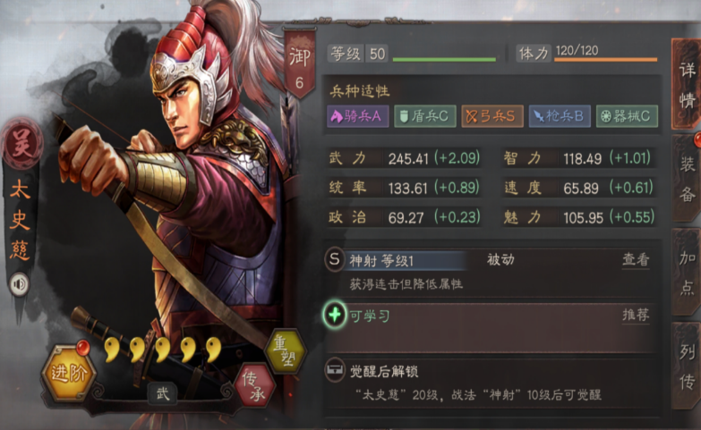 三国志战略版甘宁太史慈怎么配强
