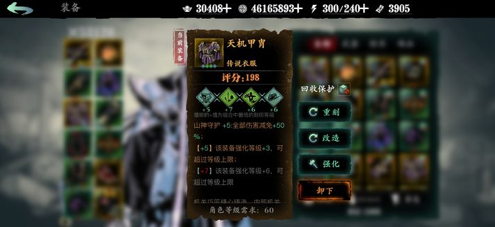 影之刃3固有刻印怎么加