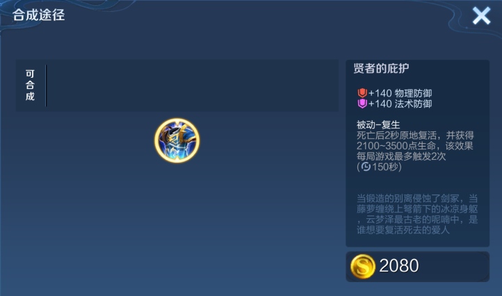 王者荣耀出装秒人战士怎么出