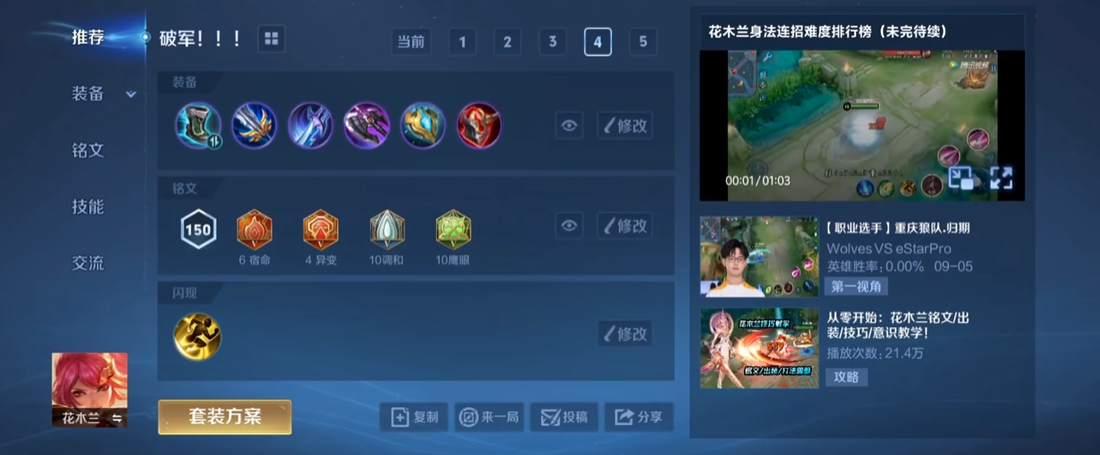 王者荣耀鲁班如何出装强