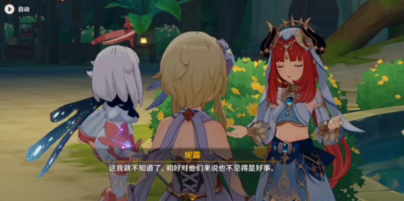 原神妮露传说任务怎么做