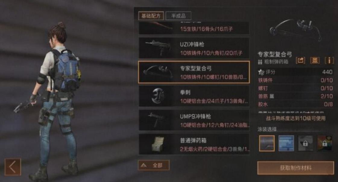 明日之后弓箭在哪里做