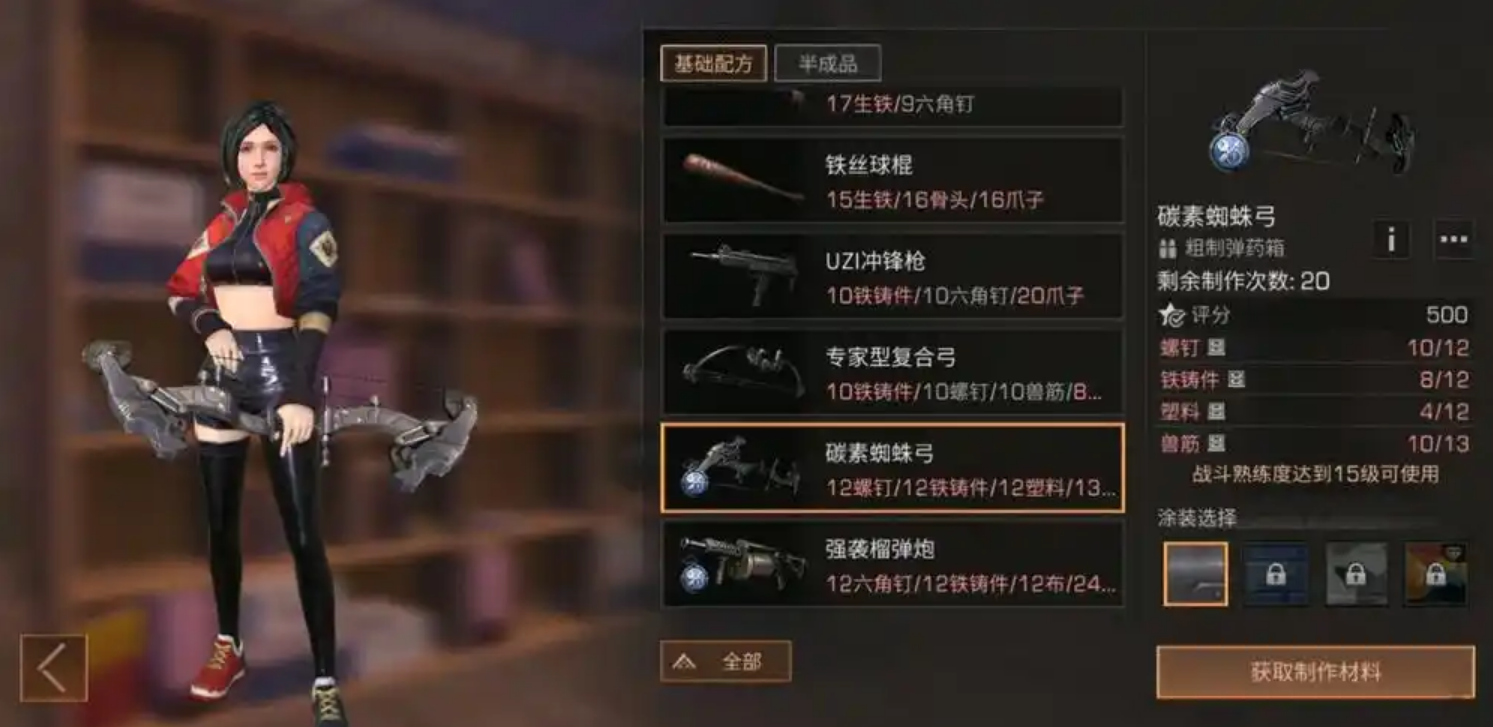 明日之后弓箭在哪里做