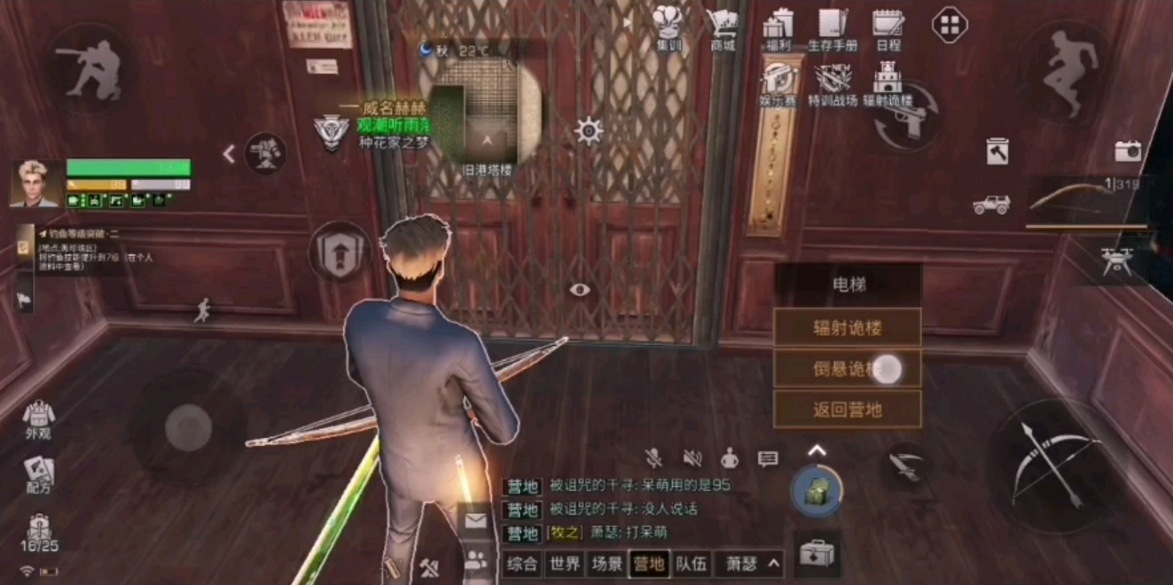 明日之后弓箭在哪里做