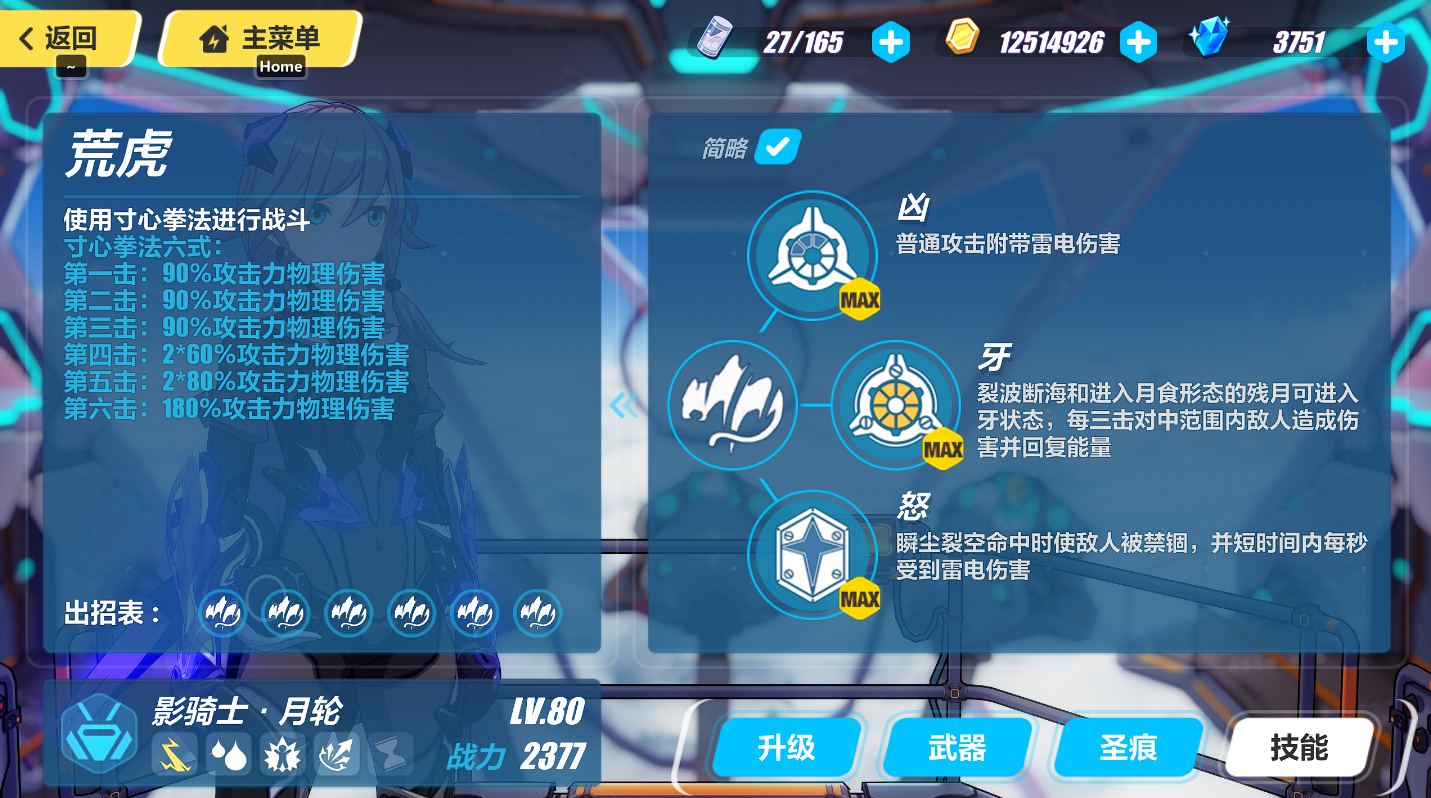 崩坏3自选s哪个好