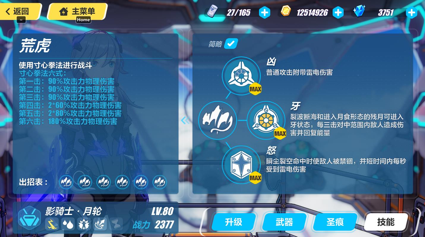 崩坏3自选s哪个好