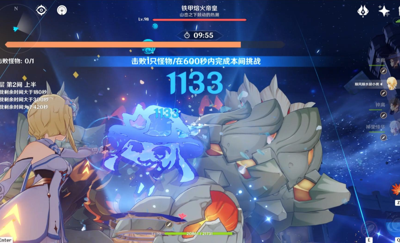 原神莫娜怎么打火本