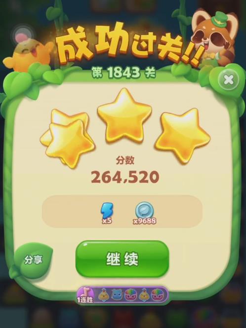 开心消消乐1843关怎么玩