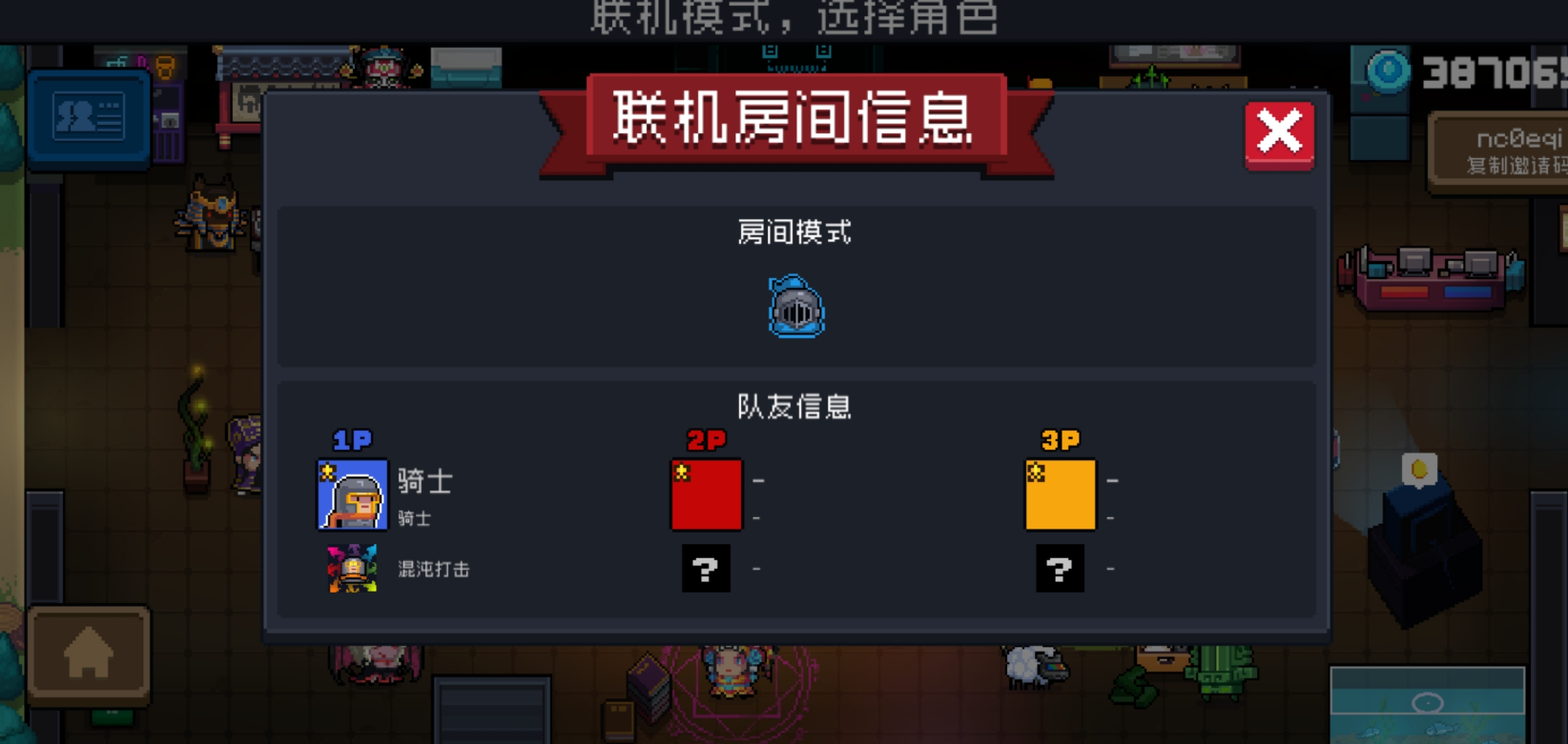 元气骑士如何刷蓝币