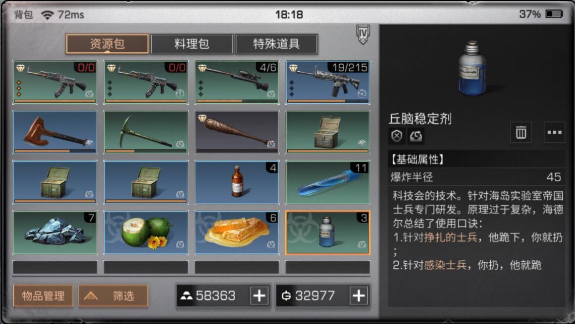 明日之后感染药哪里买