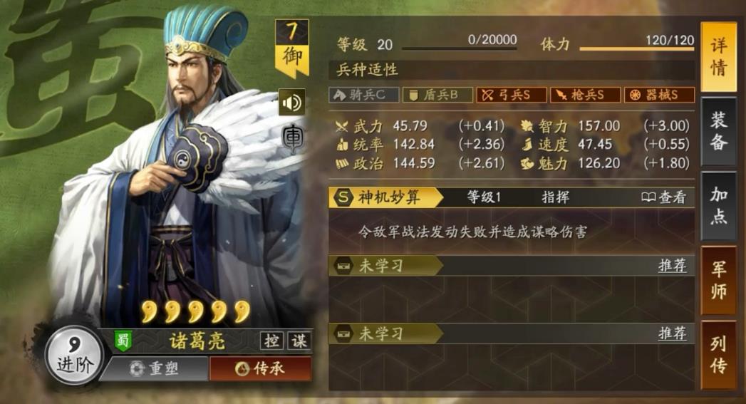 三国志战略版诸葛亮如何配将