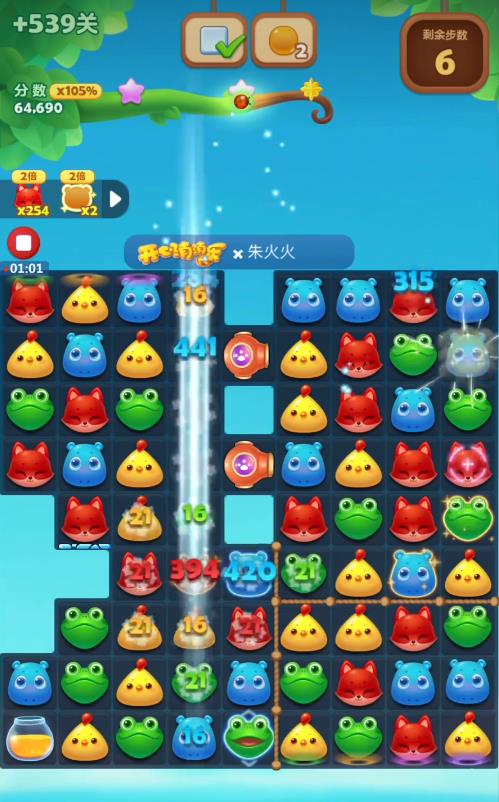 开心消消乐隐藏539关怎么过