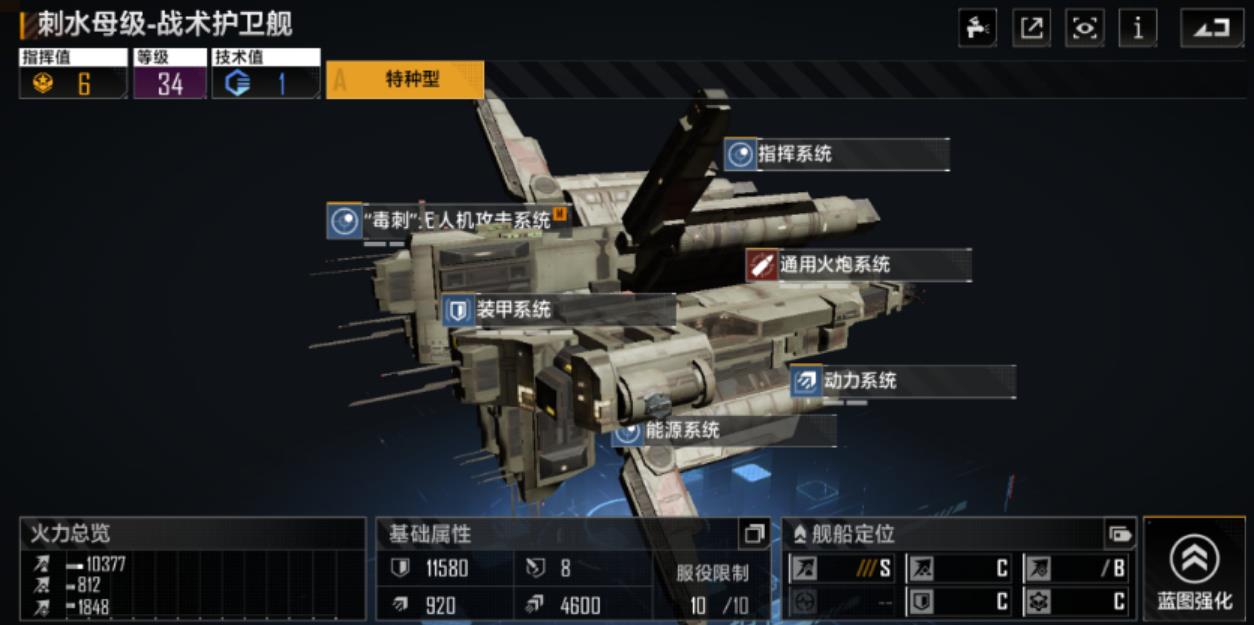 无尽的拉格朗日毒刺水母护卫舰怎么加点