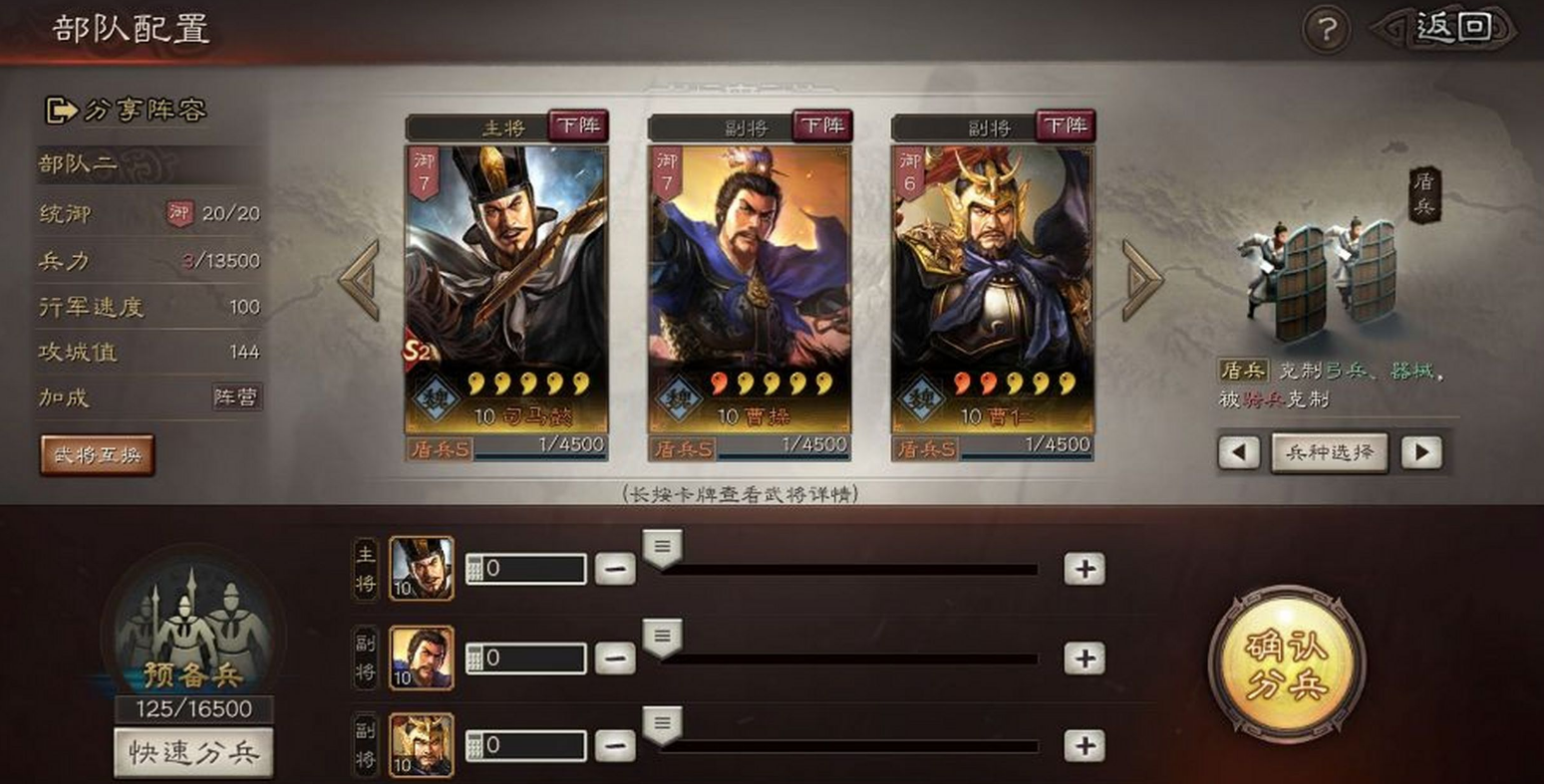 三国志战略版曹操怎么搭配