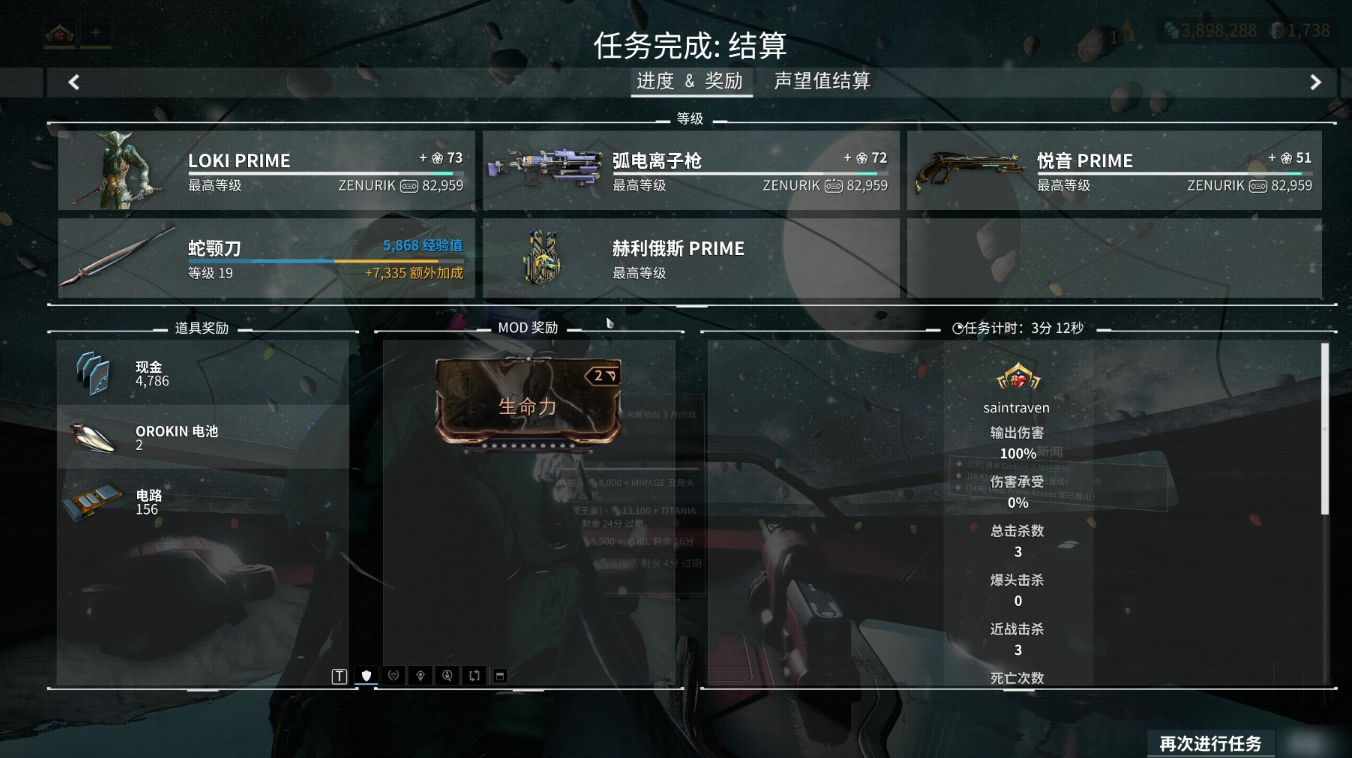 星际战甲苏达声望怎么刷