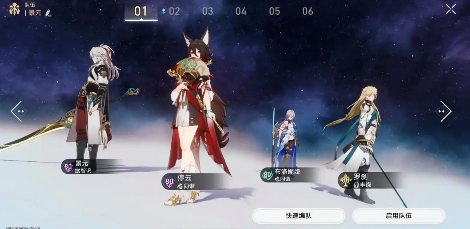 崩坏星穹铁道景元怎么玩