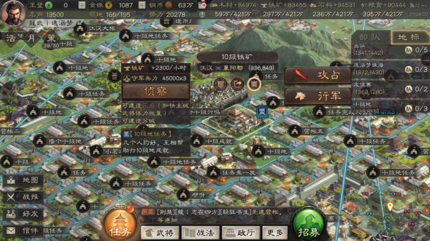 三国志战略版分城有什么条件