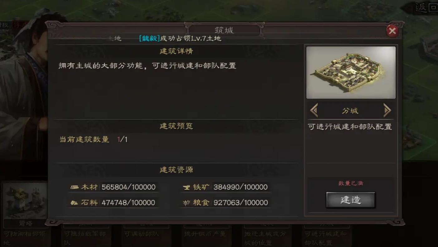 三国志战略版分城有什么条件