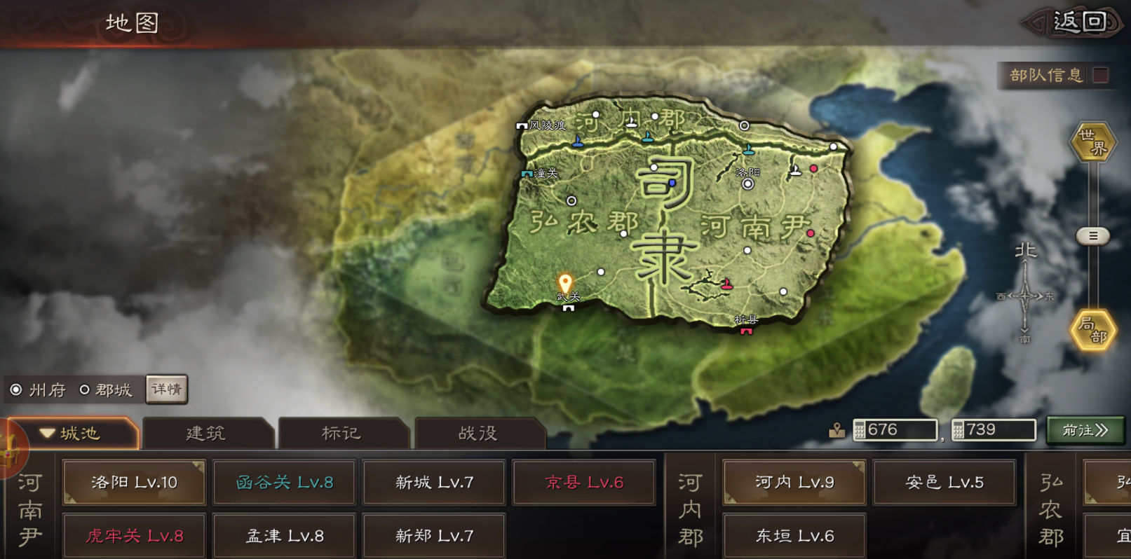 三国志战略版分城有什么条件