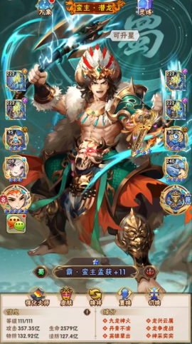 少年三国志推荐选择哪个阵营