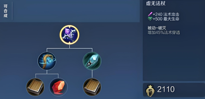 王者荣耀安琪拉的回血出装是什么