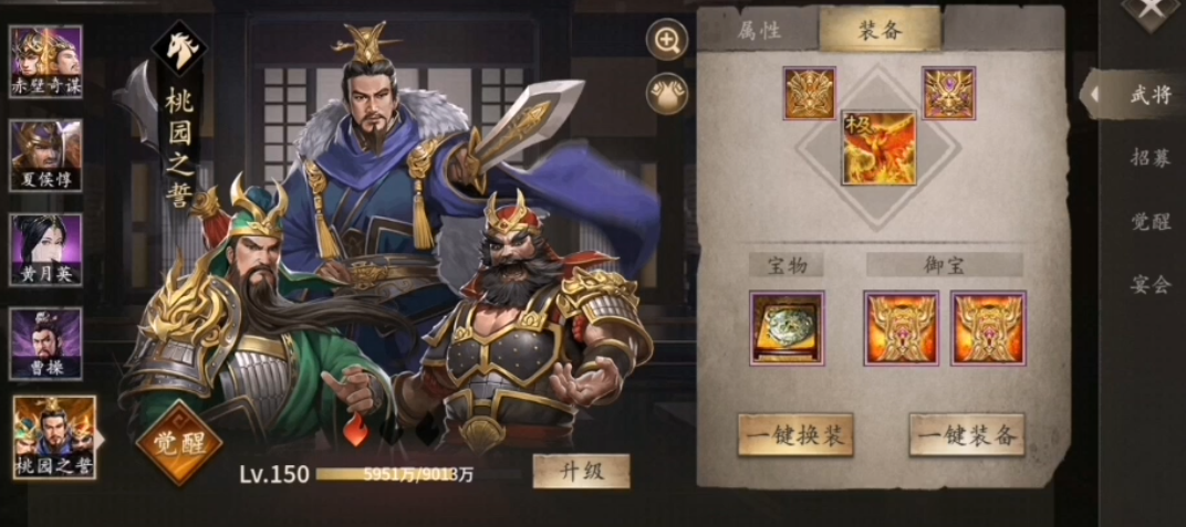攻城掠地99级用什么武将