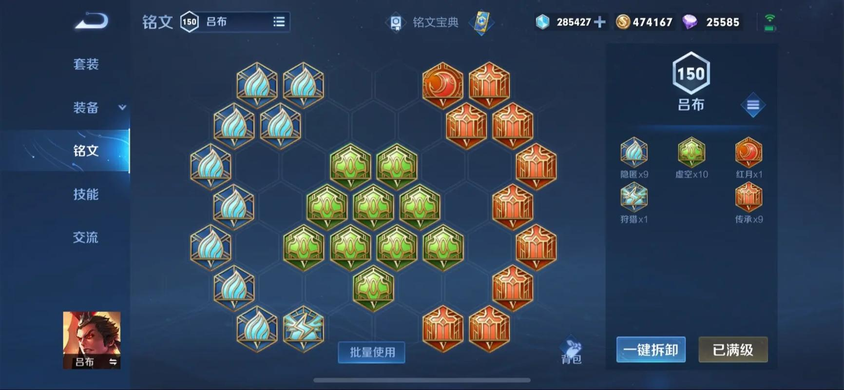 王者荣耀吕布出哪些装
