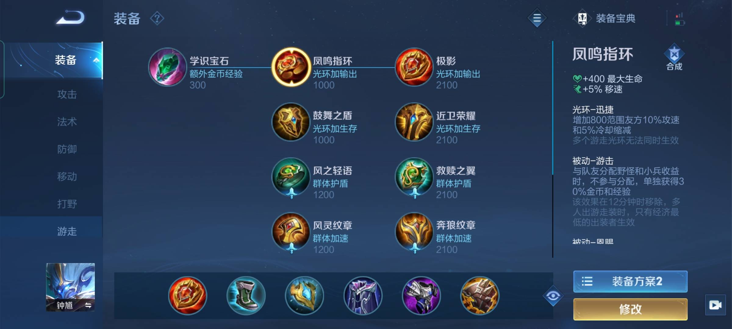 王者荣耀钟馗如何出装