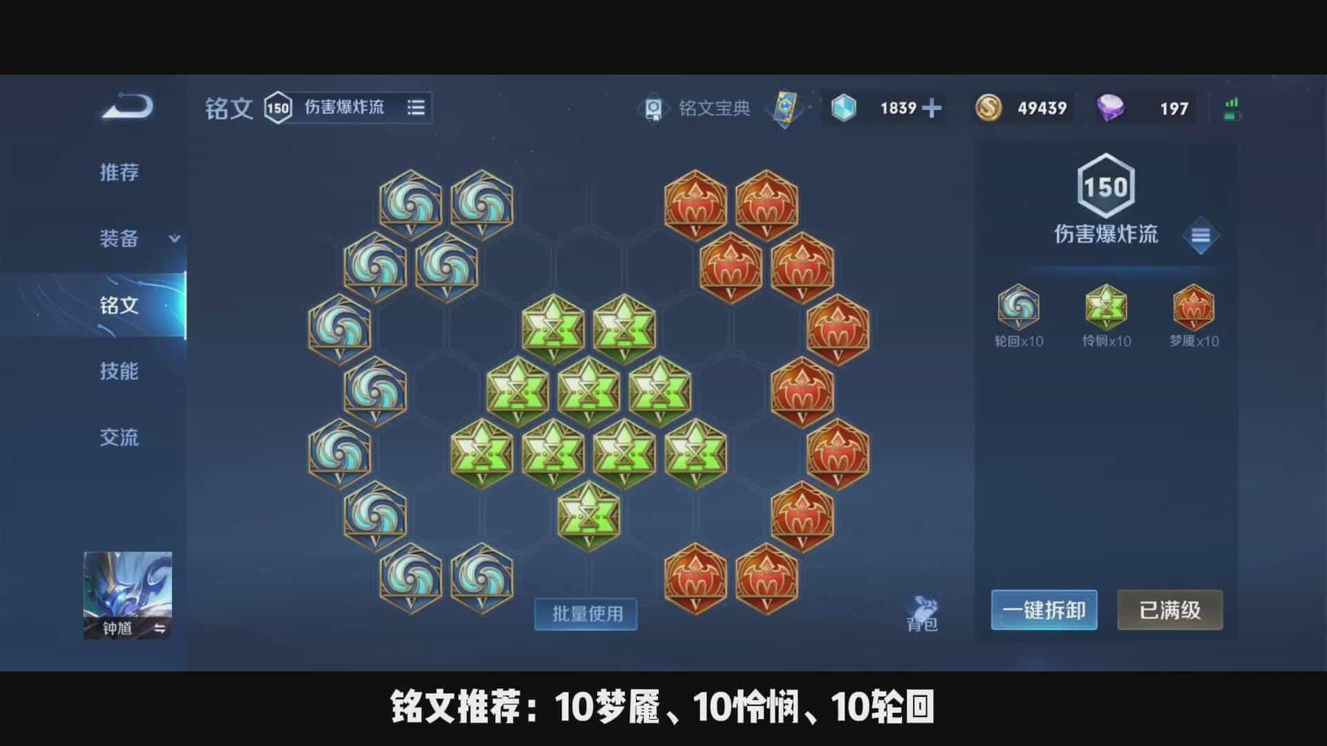 王者荣耀钟馗如何出装