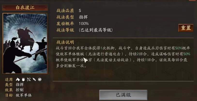 三国志战略版​盛气凌敌用什么替换