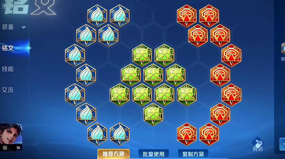 王者荣耀曜最强出装和铭文是什么