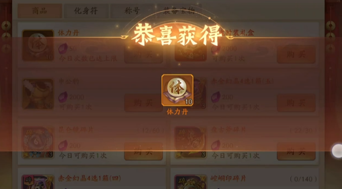 少年三国志2体力在哪里领