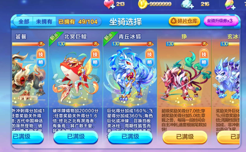 天天酷跑狰怎么搭配