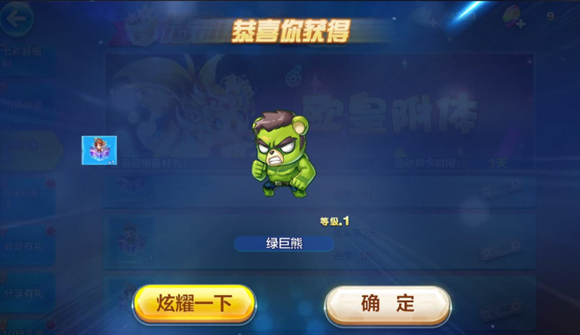 天天酷跑狰怎么搭配