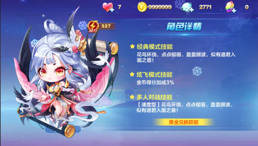 天天酷跑深海潜鲨搭配什么角色