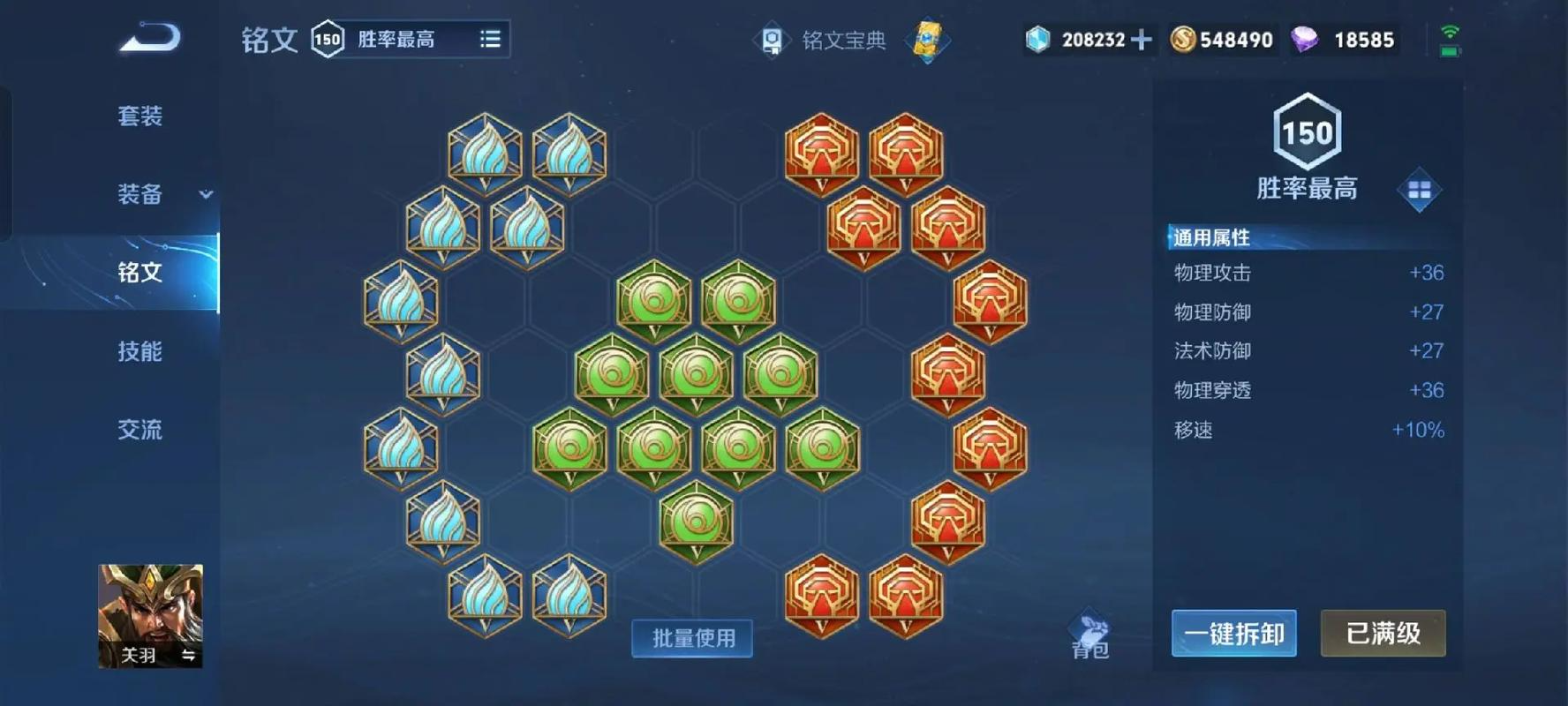 王者荣耀关羽万暴怎么出装