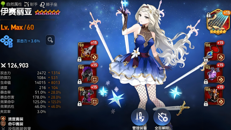 第七史诗三色自选池选什么 第七史诗三色自选池选什么