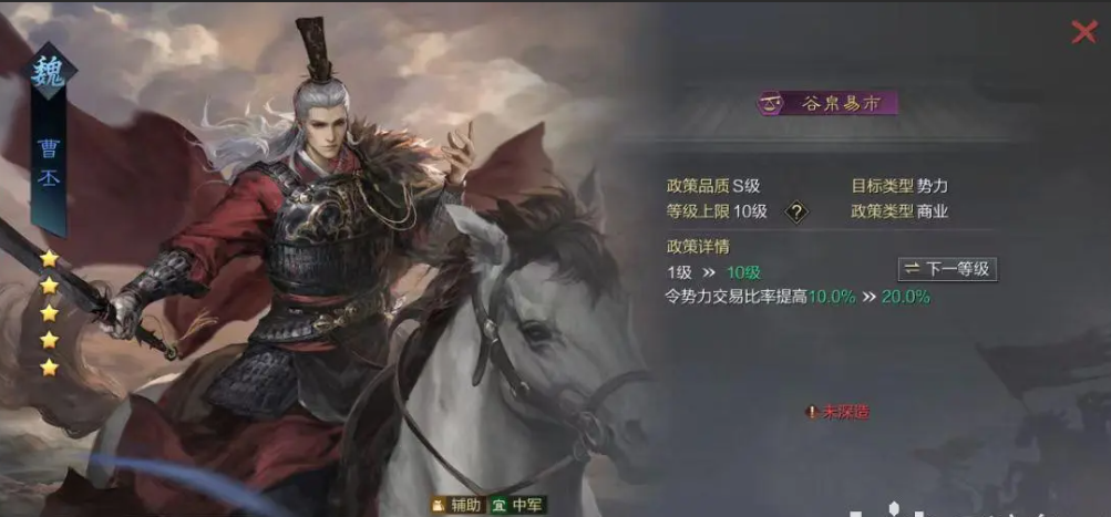 率土之滨曹丕怎么配战法