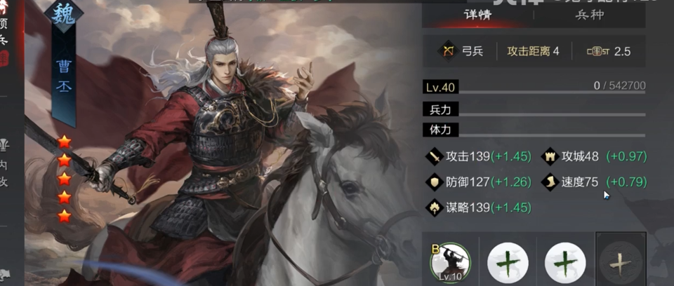 率土之滨曹丕怎么配战法