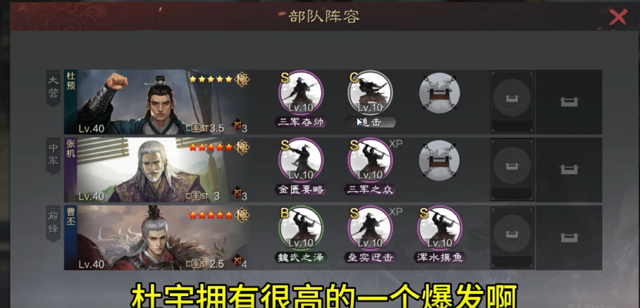 率土之滨曹丕怎么配战法