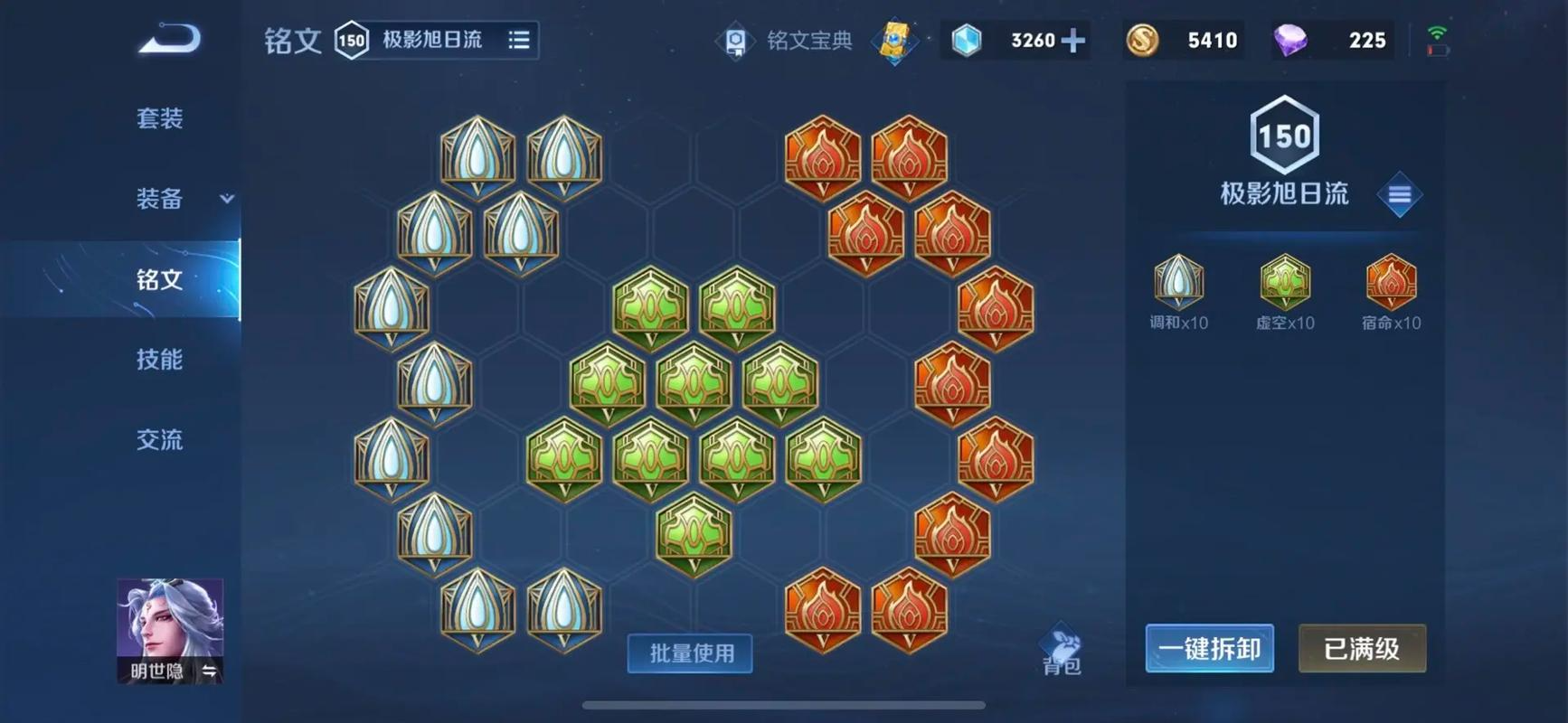 王者荣耀明世隐最强怎么出装