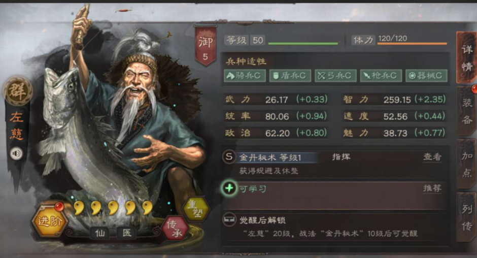 三国志战略版孙策配什么a级战法