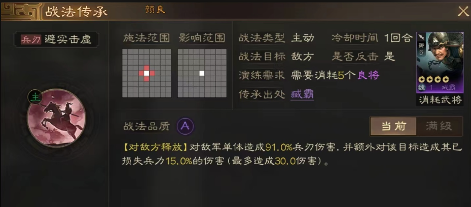 三国志战略版孙策配什么a级战法
