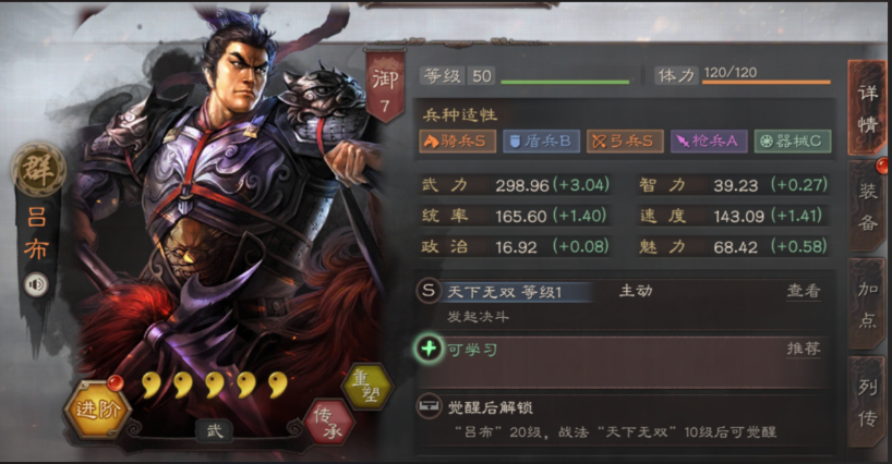 三国志战略版吕布怎么配合战法