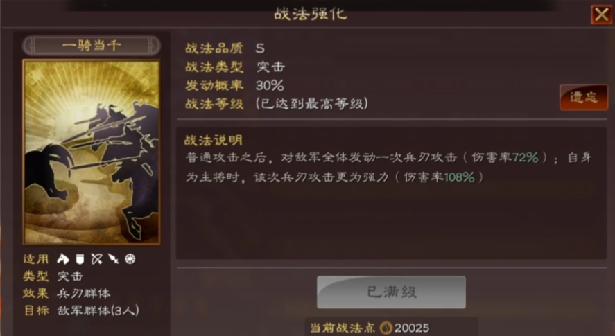 三国志战略版吕布怎么配合战法