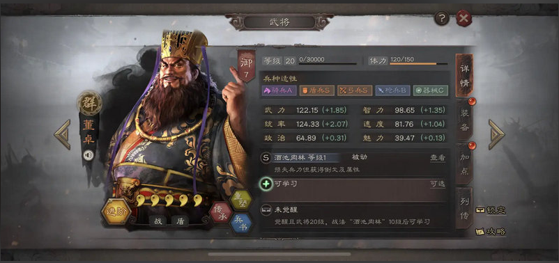 三国志战略版董卓带什么兵