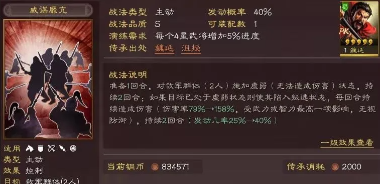 三国志战略版群弓带什么兵书