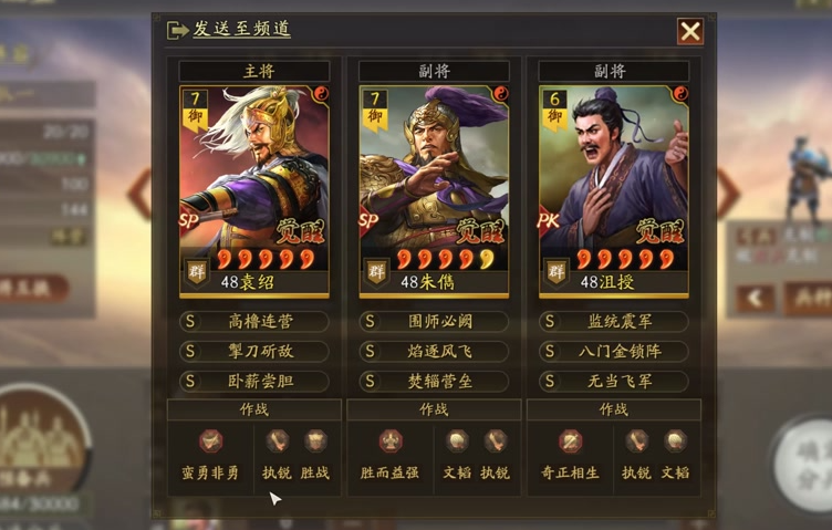 三国志战略版群弓带什么兵书