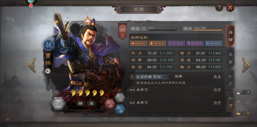 三国志战略版曹操搭配什么武将